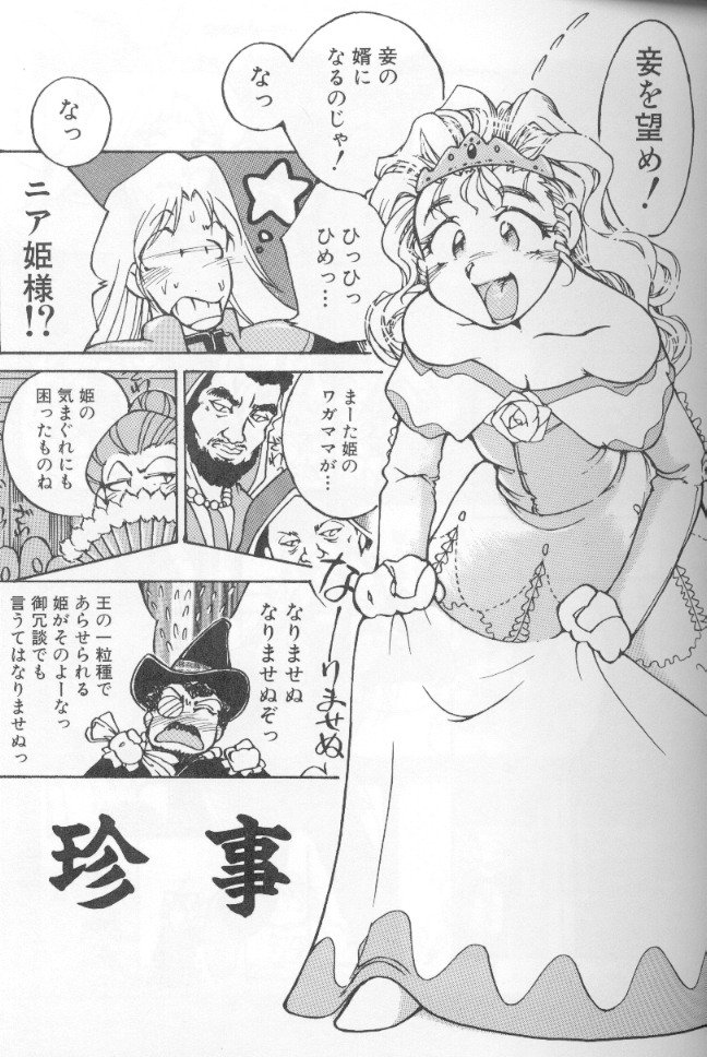 うららちゃんハイ！