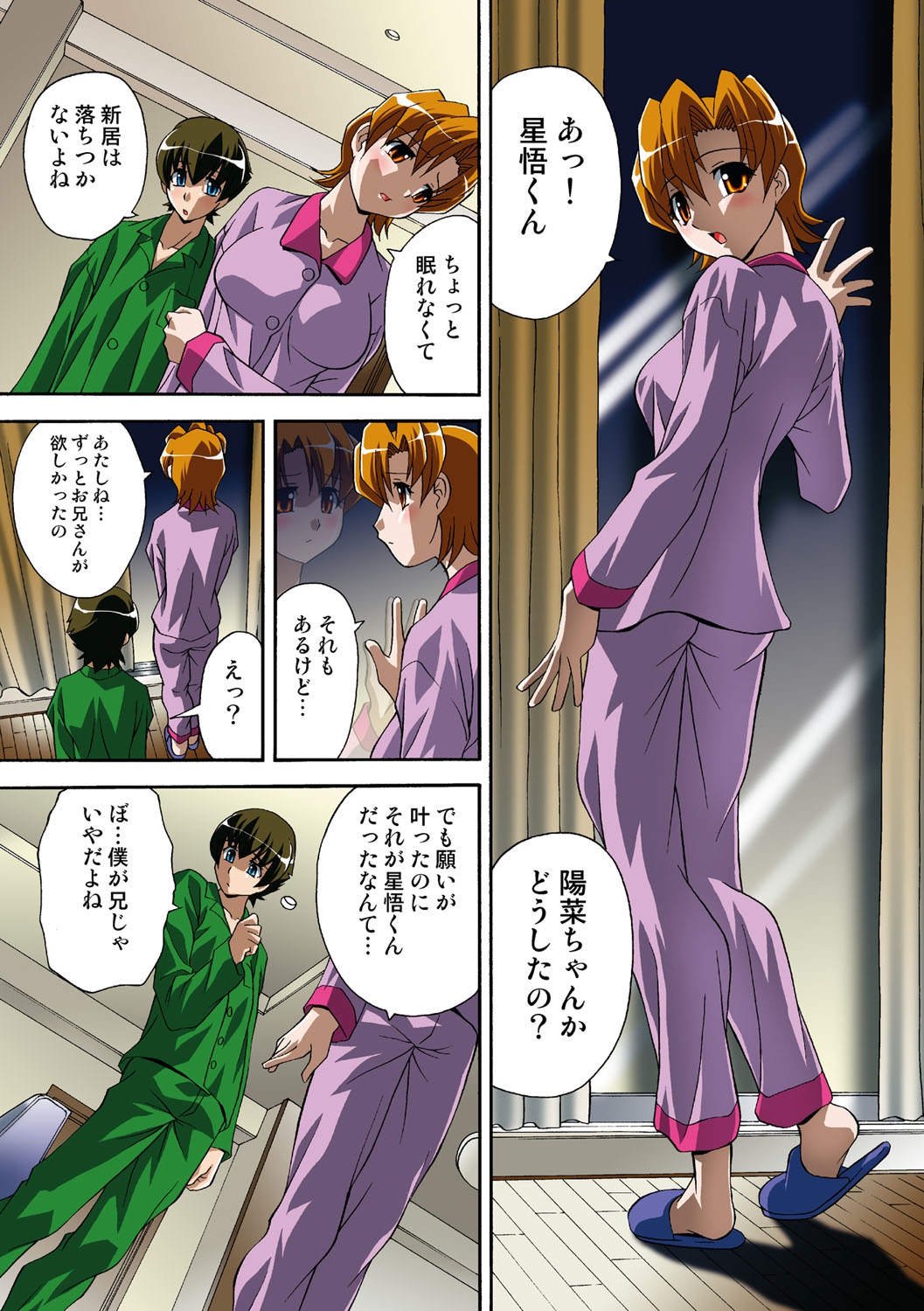 いつかいもうとおかしそうな鉱の肉玉