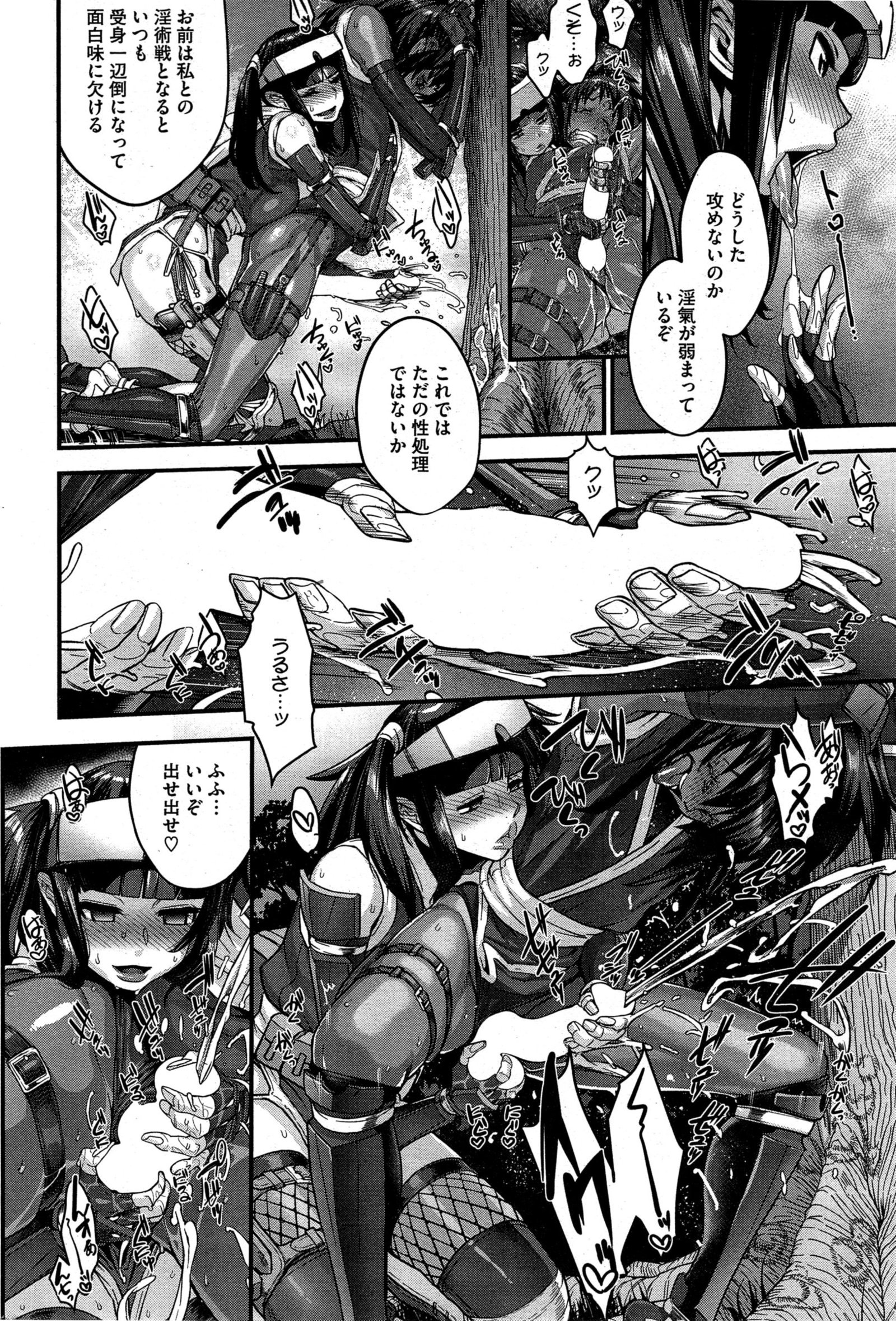 忍のび|シノビッチCh。 1-5