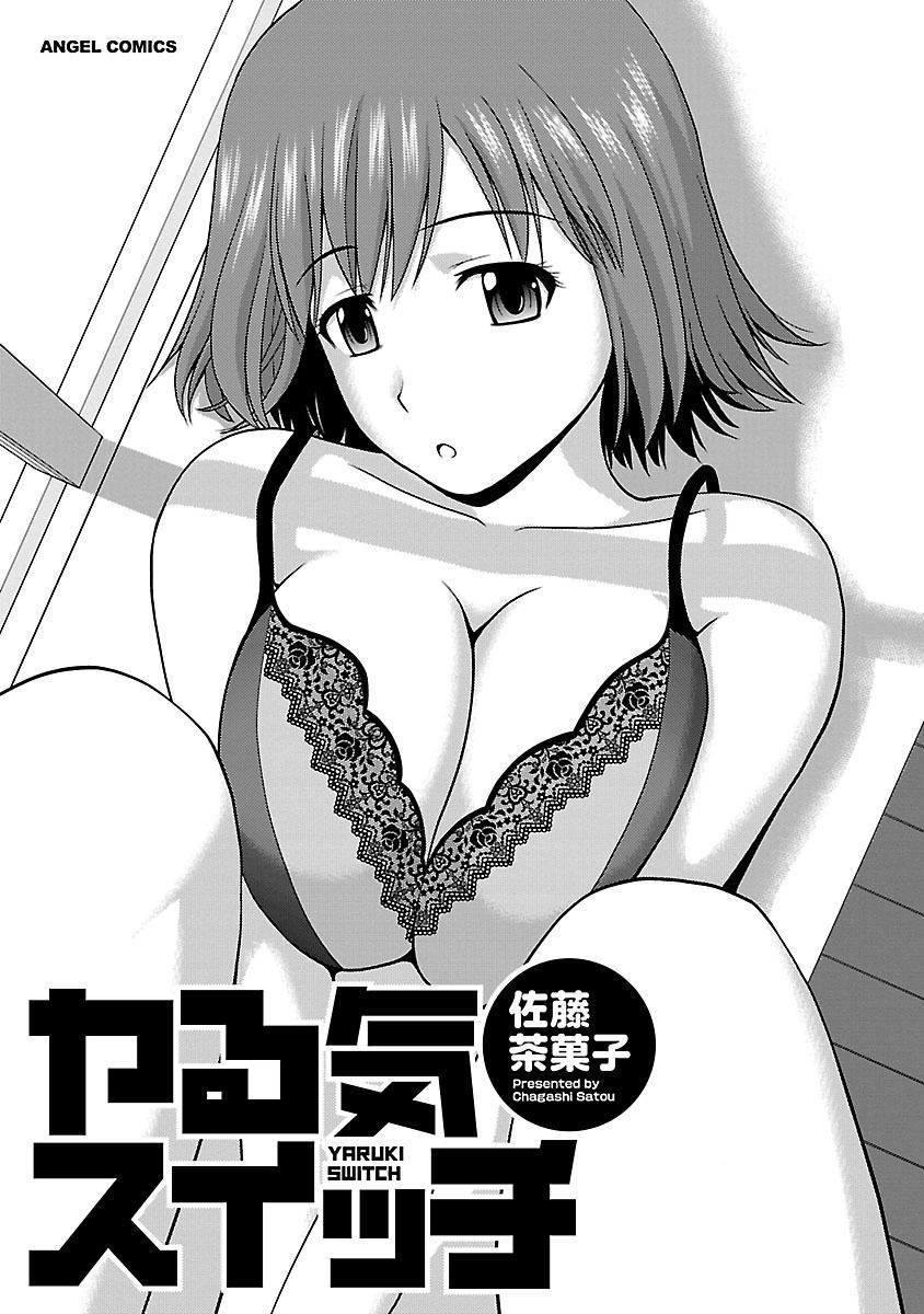 ヤルキスイッチ