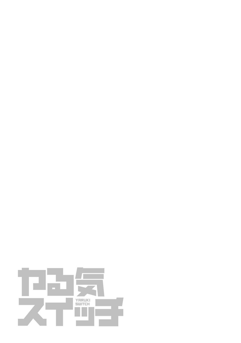 ヤルキスイッチ