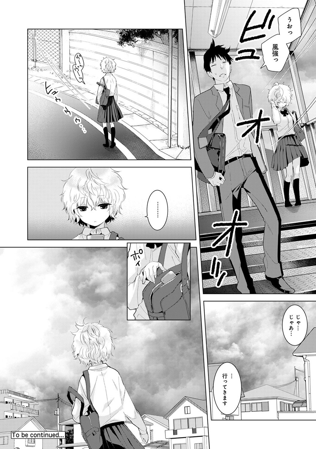 のらねこ少女との倉下Ch。 1-13