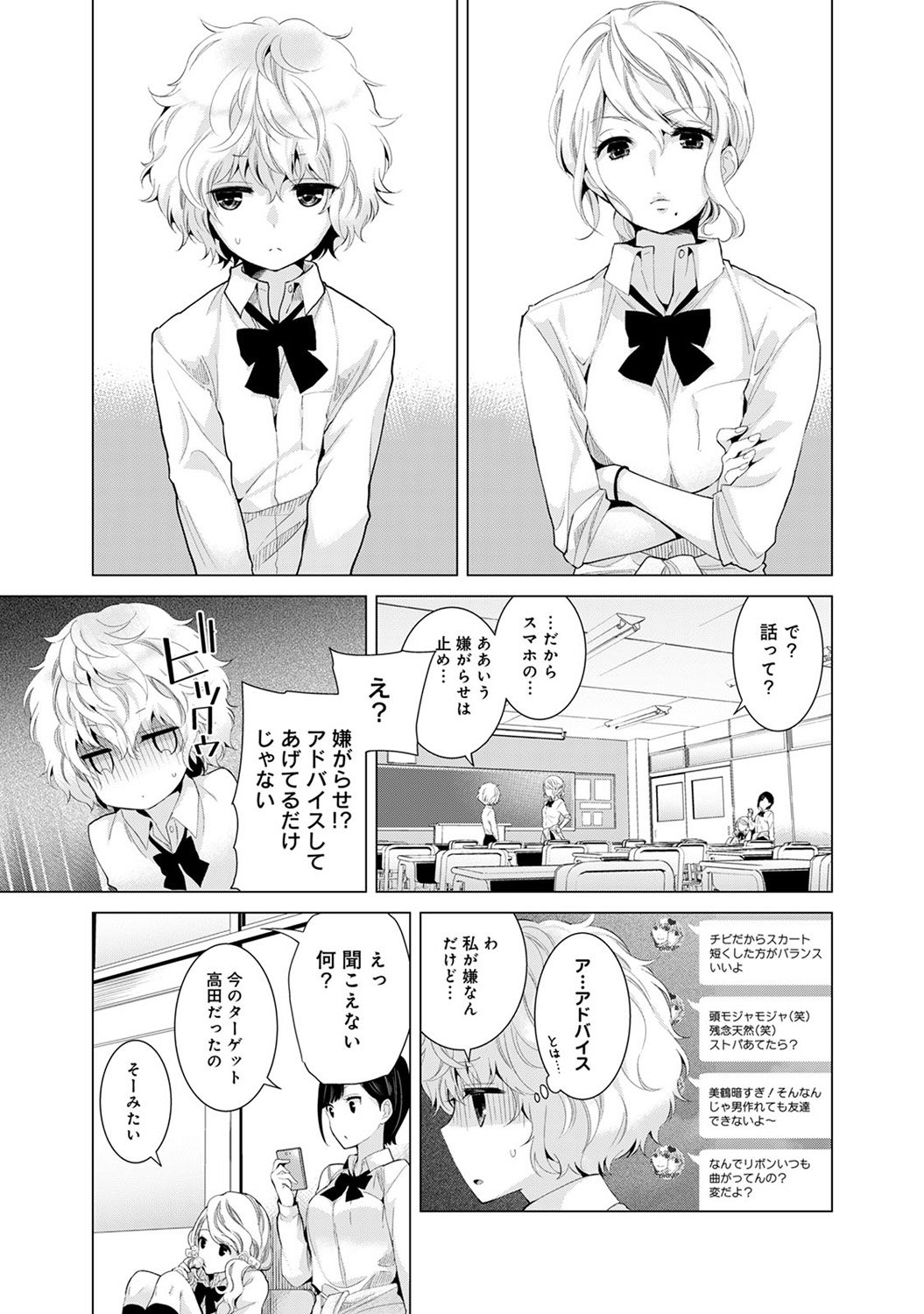 のらねこ少女との倉下Ch。 1-13