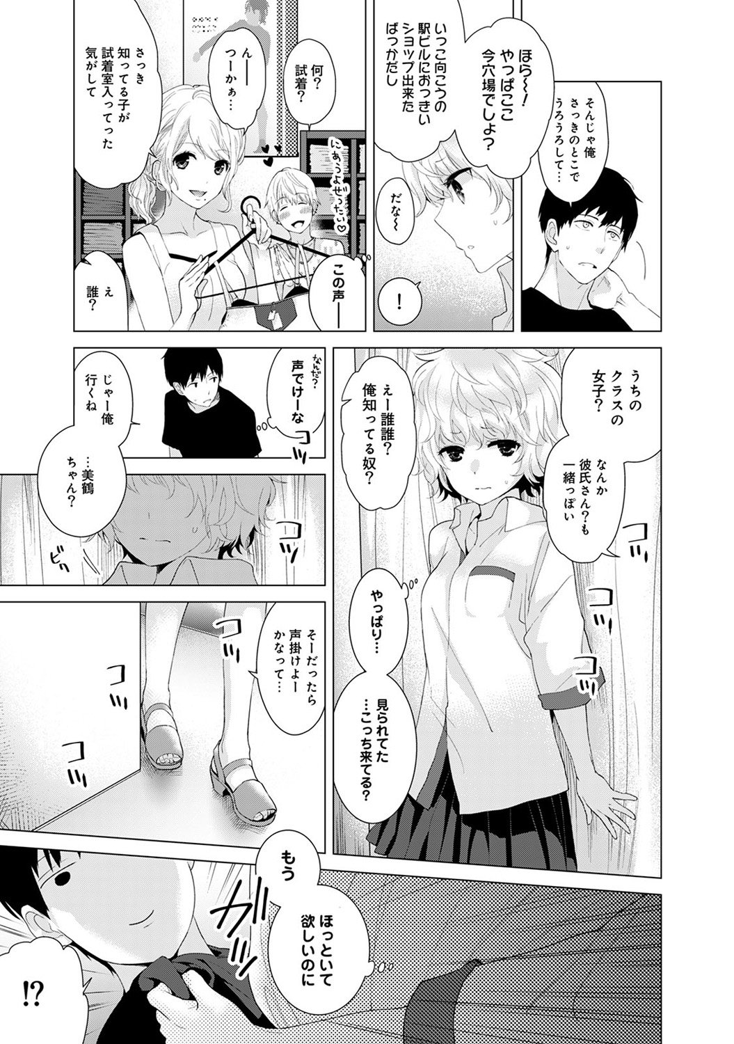 のらねこ少女との倉下Ch。 1-13