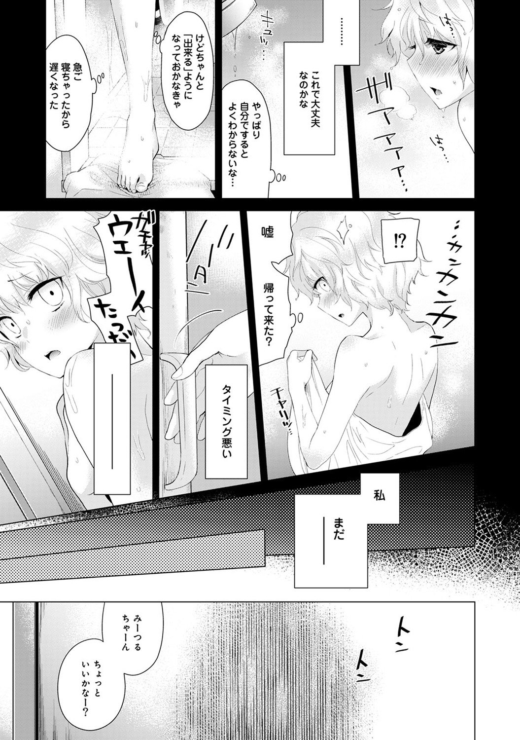 のらねこ少女との倉下Ch。 1-13