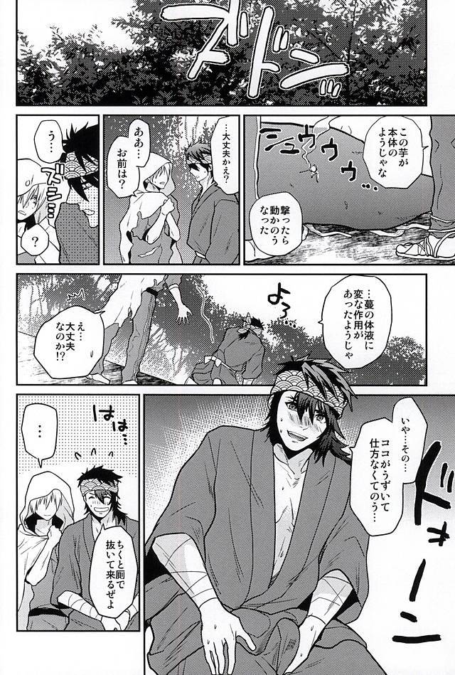 お芋畑でつかまえて