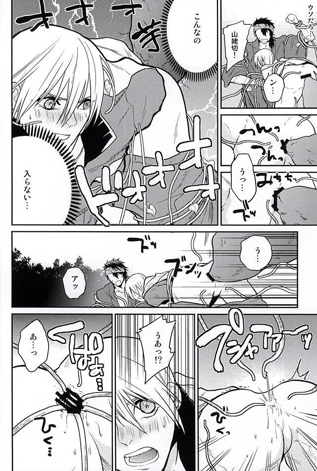 お芋畑でつかまえて