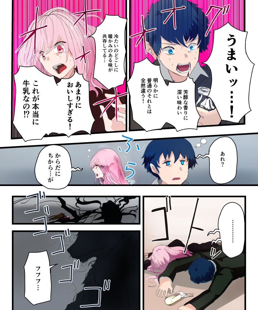 TSFコミックシュウ九曲のミルク