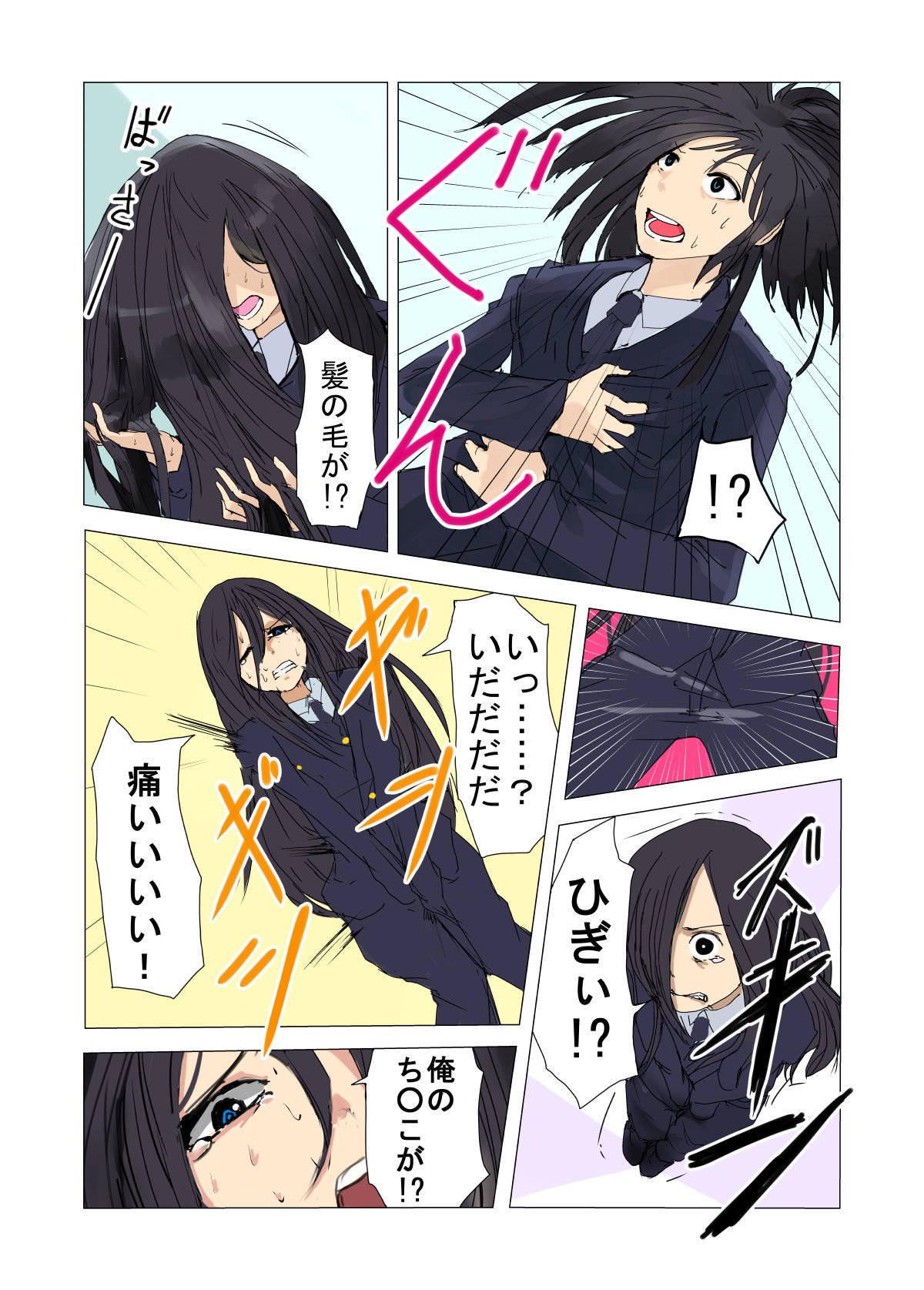 TSFコミックシュウ九曲のミルク