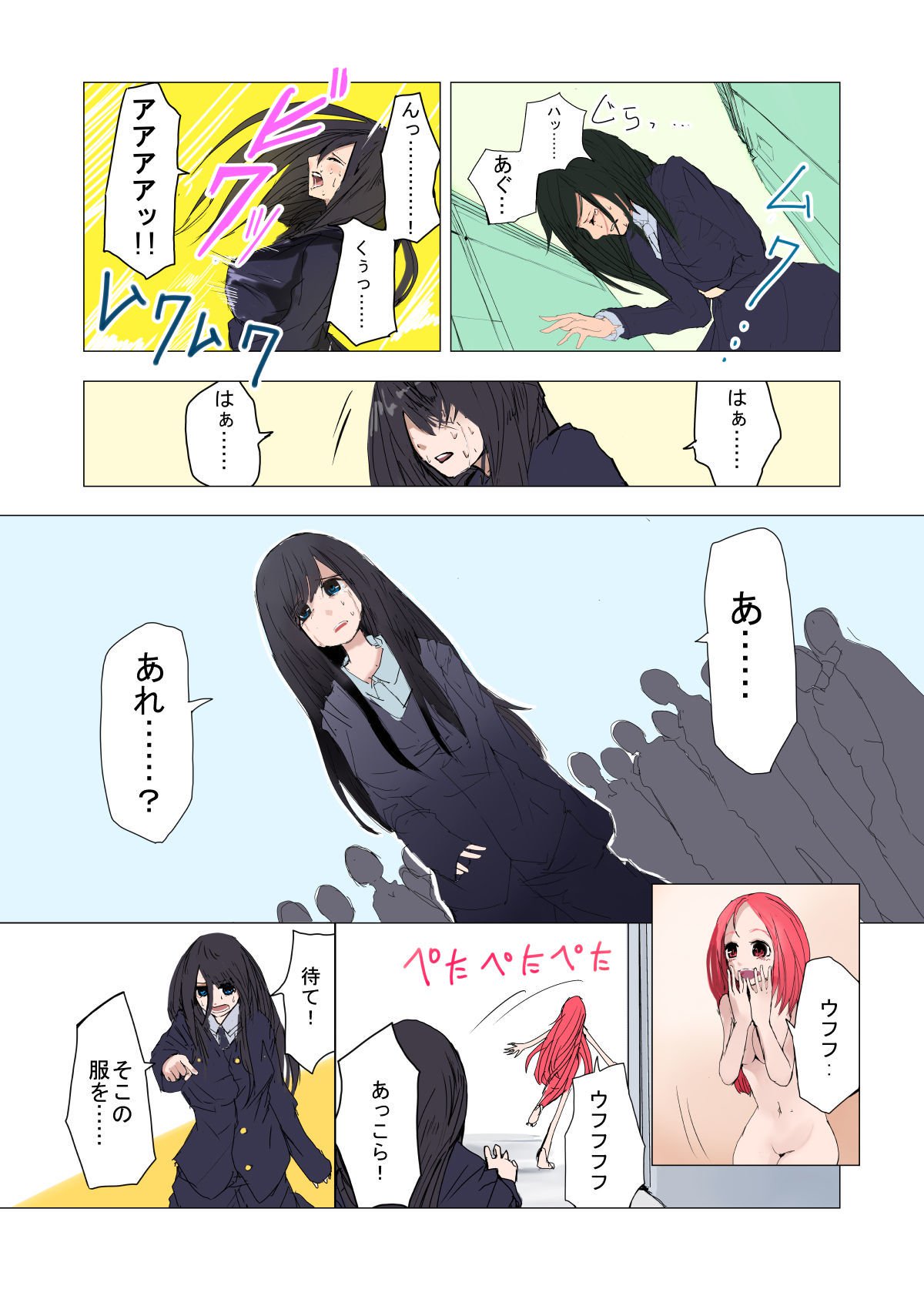 TSFコミックシュウ九曲のミルク