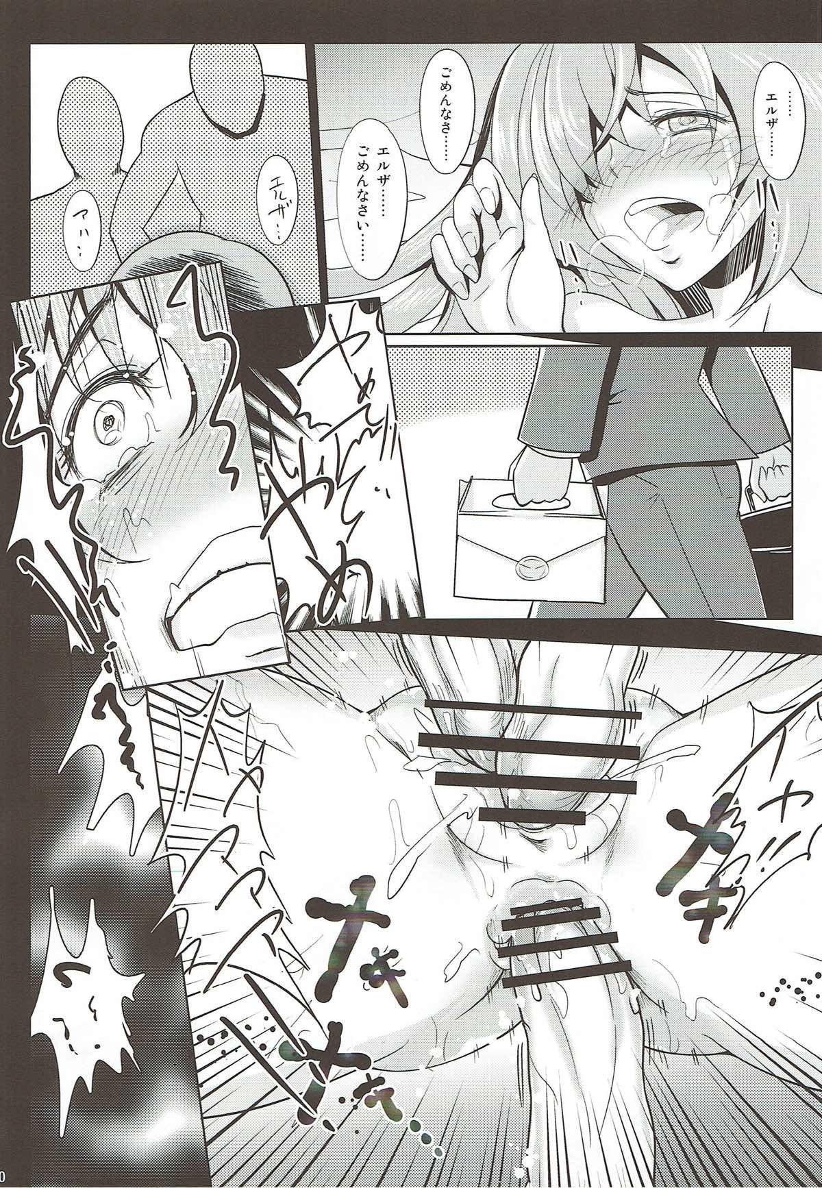 だんちずまクラリス