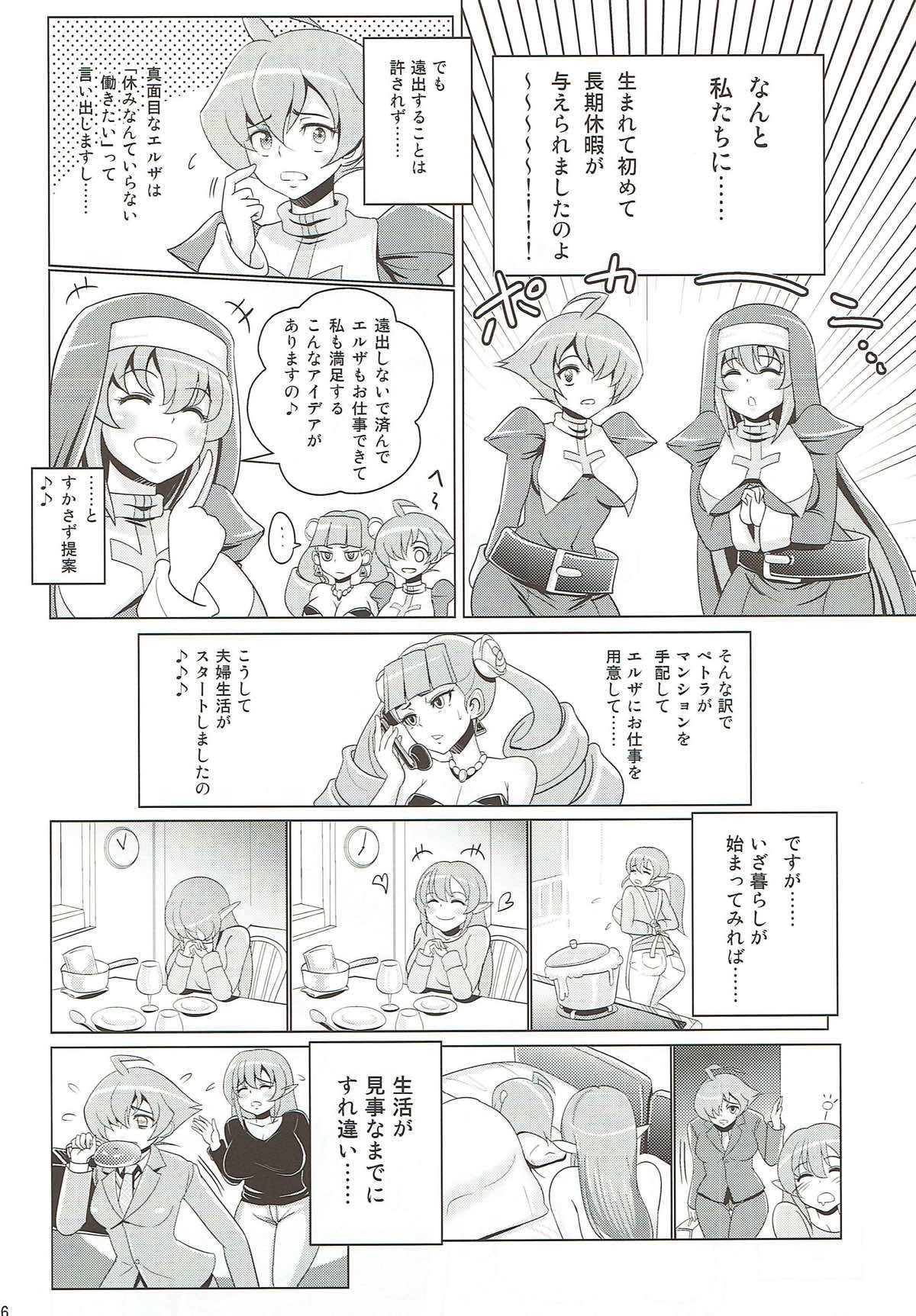 だんちずまクラリス