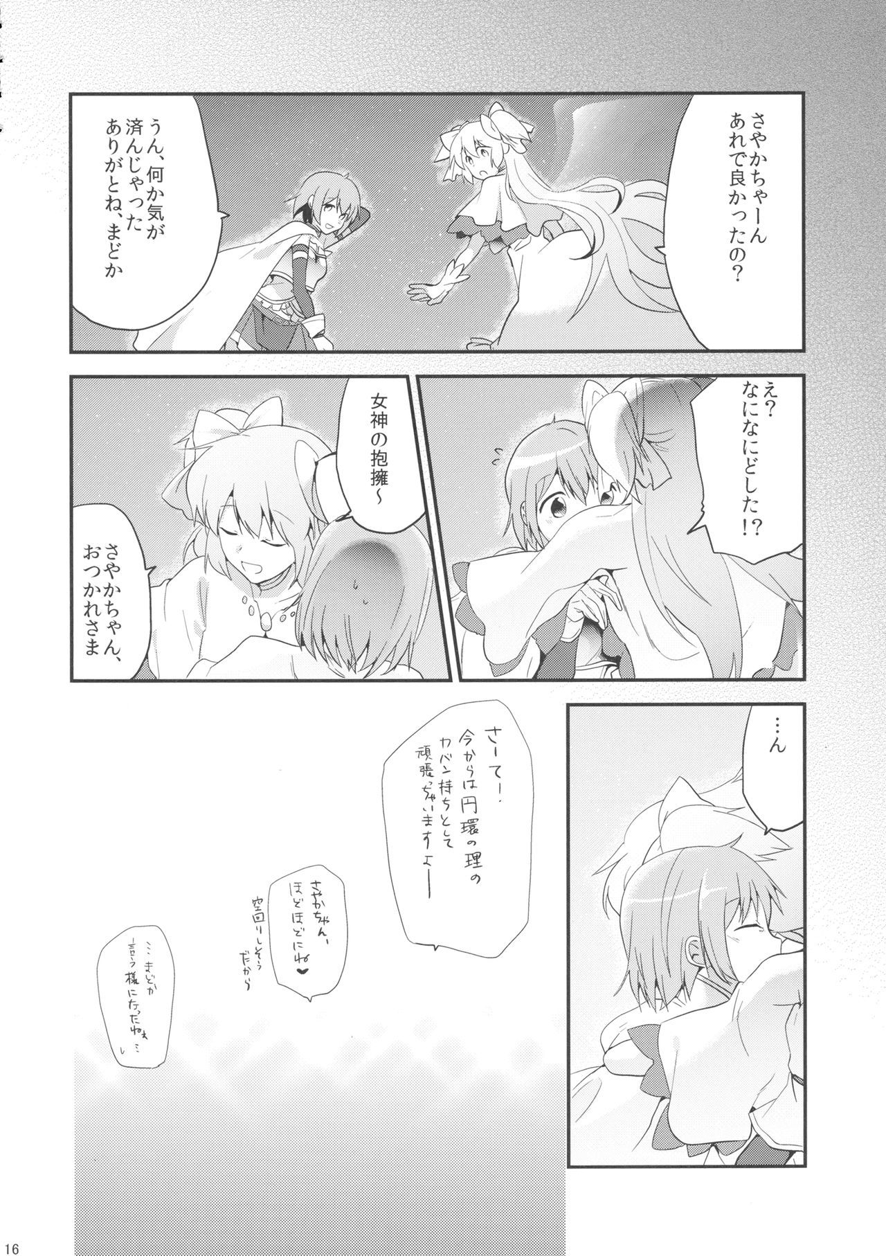 かんぜんばんなら