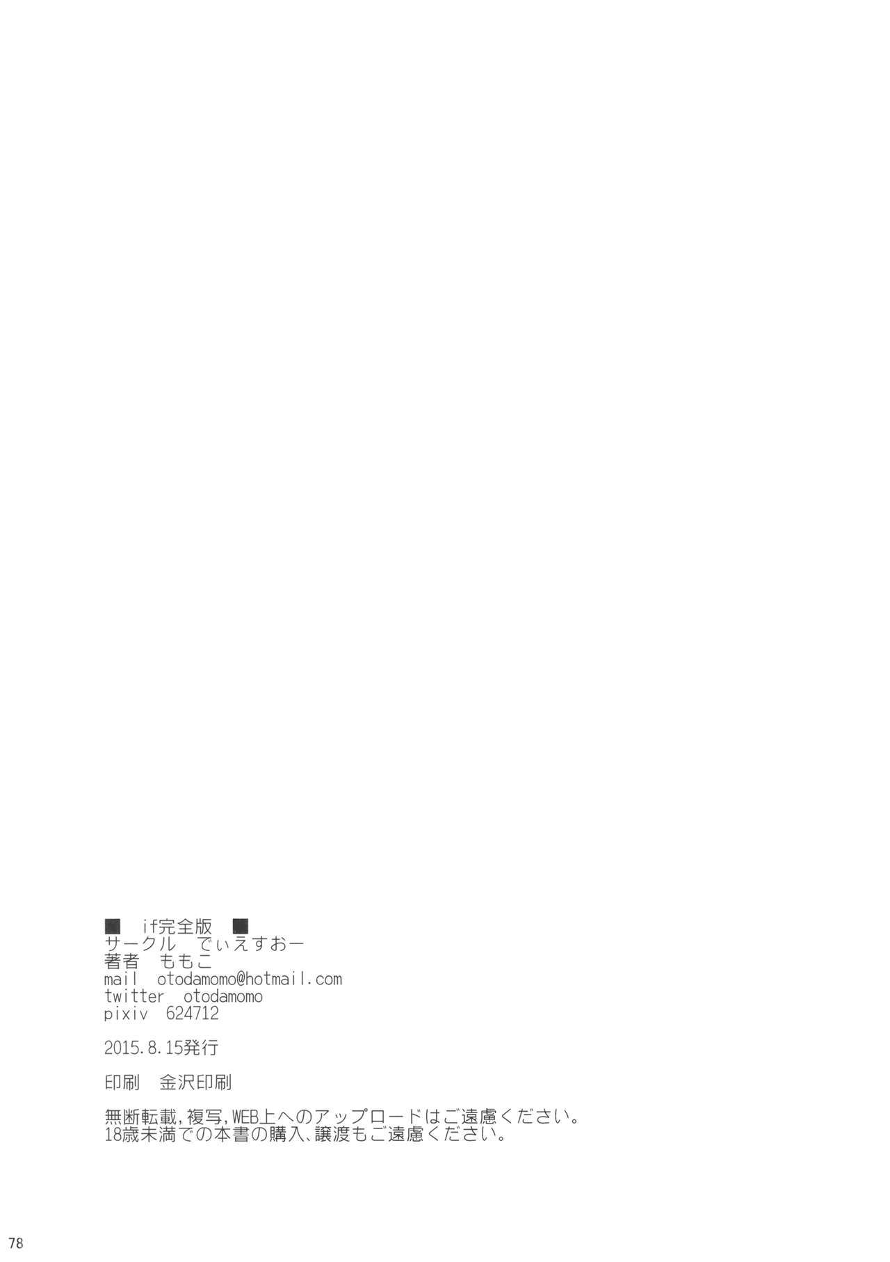 かんぜんばんなら