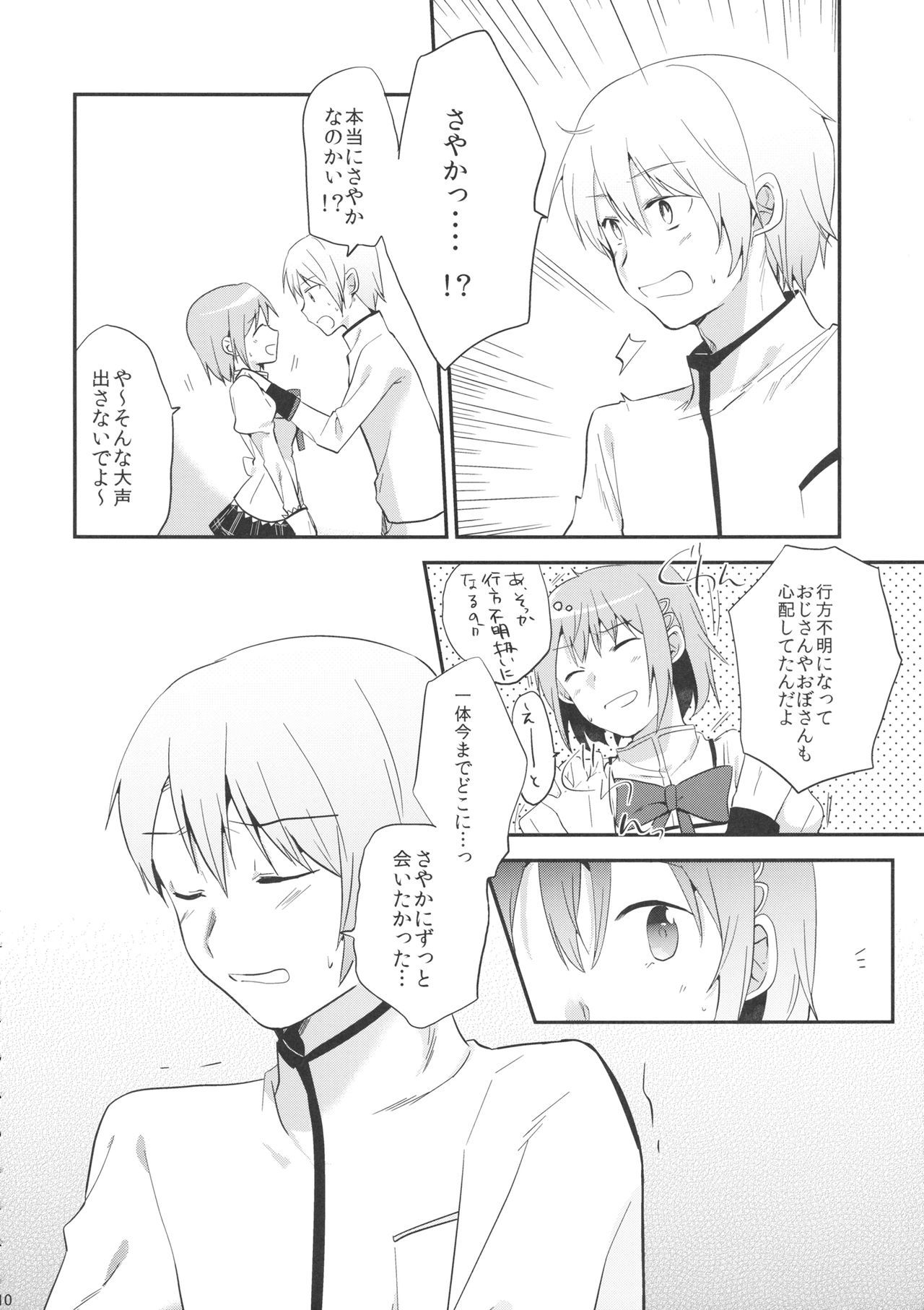 かんぜんばんなら