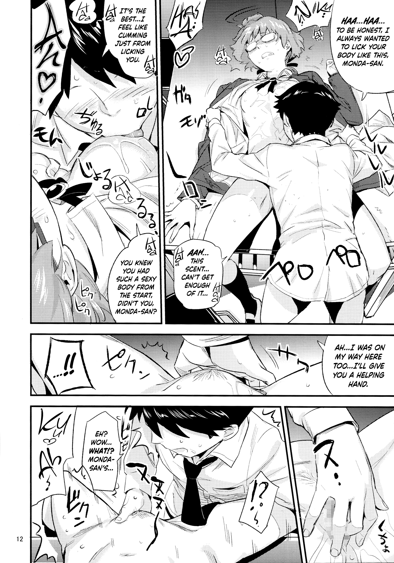 もはんてきでいんちょ！？ |模範的な生徒会長！？