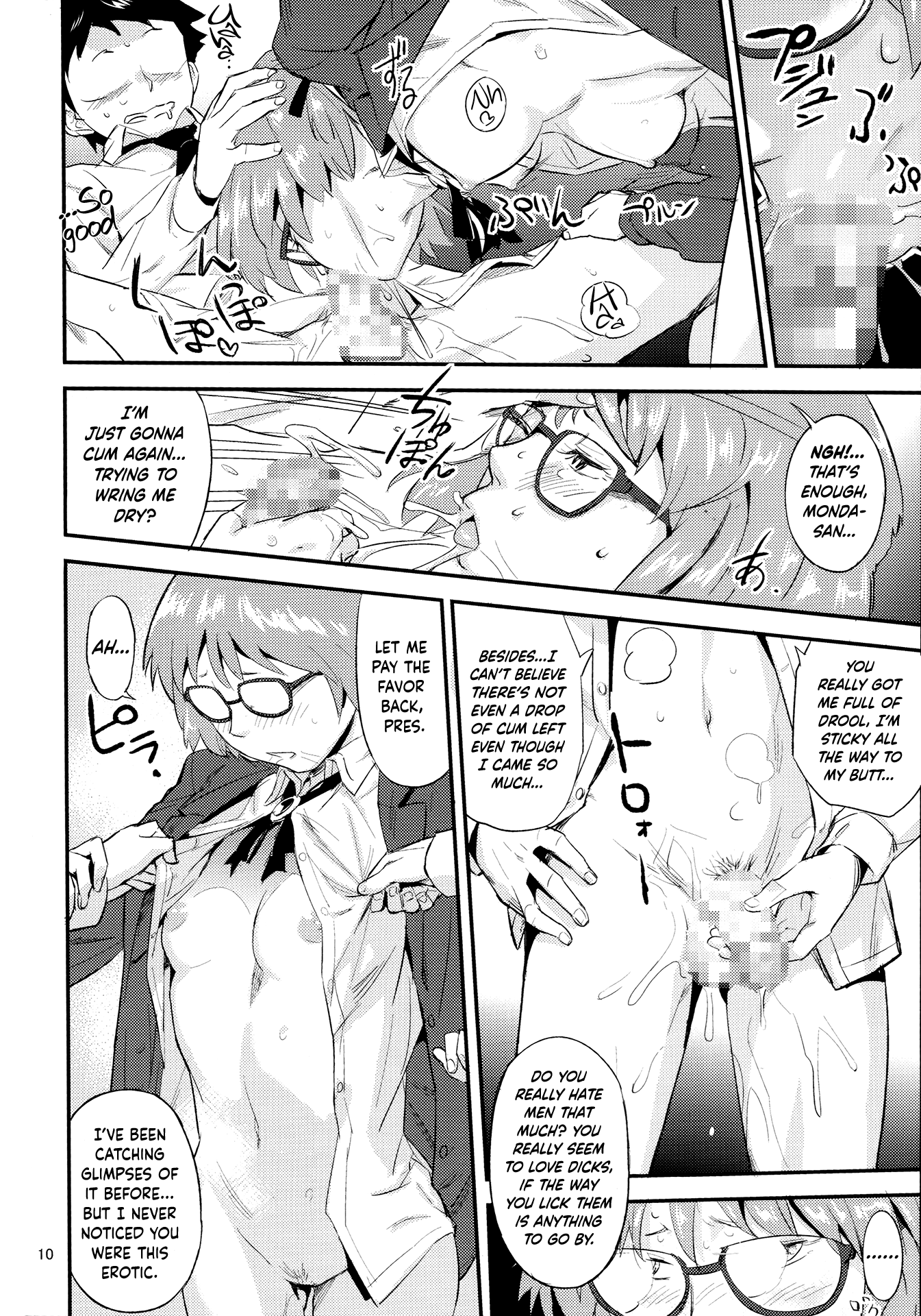 もはんてきでいんちょ！？ |模範的な生徒会長！？