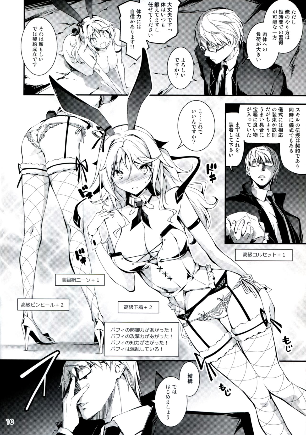 黒のライマンから東北パフィーへ
