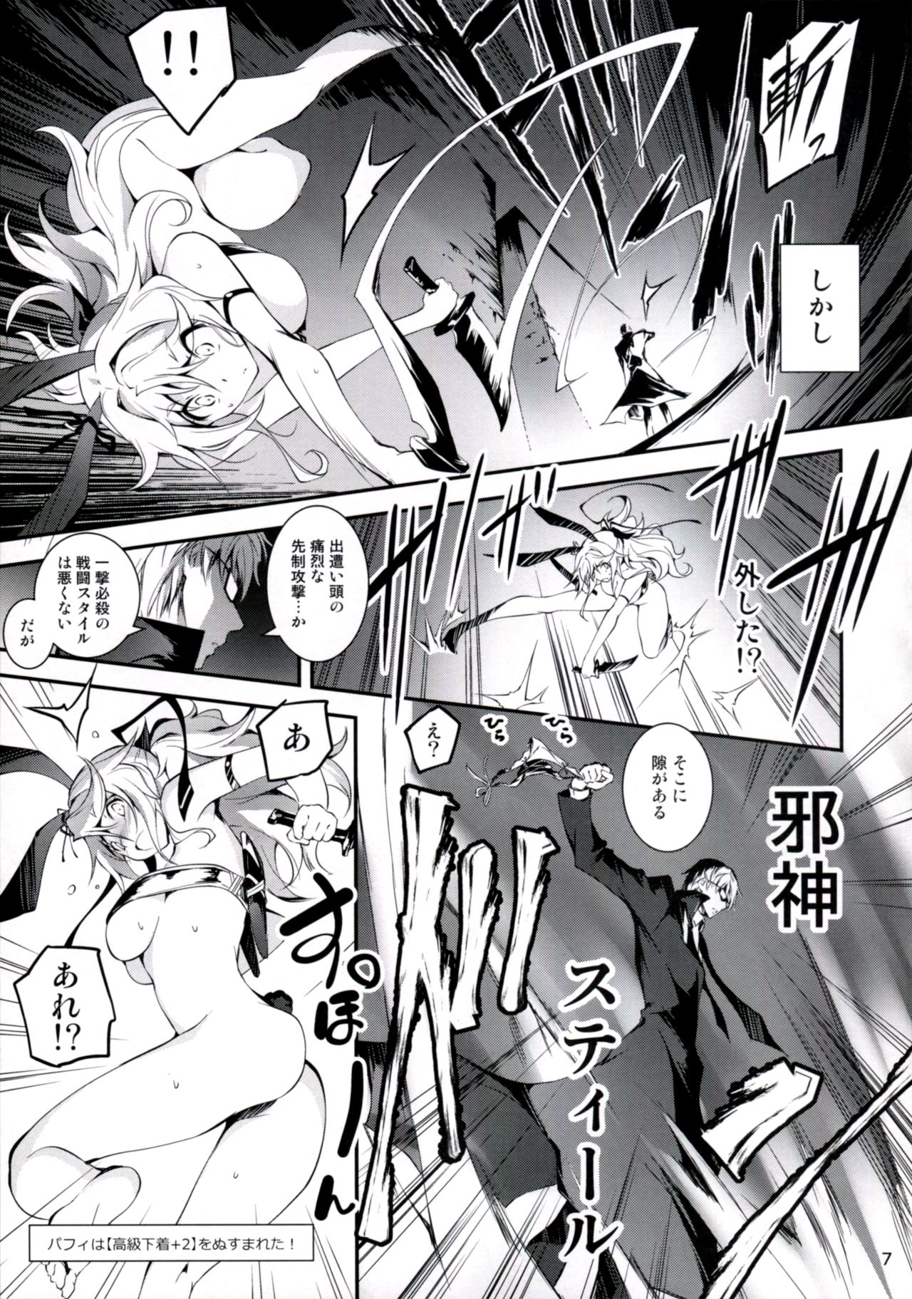 黒のライマンから東北パフィーへ
