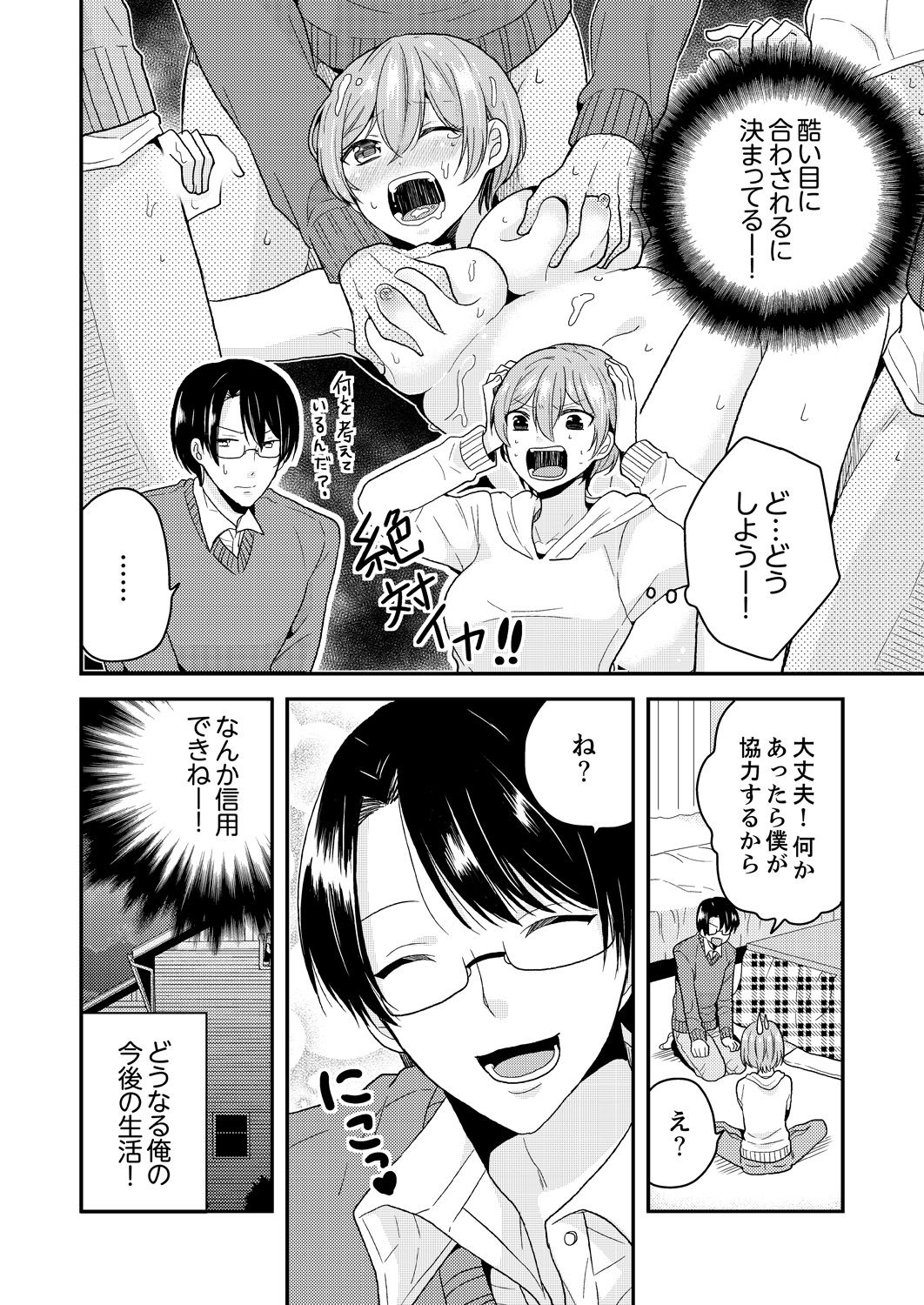 私は女の子の体の中でセックスをしました。そして、私の幼なじみは私のパートナーでした... 1