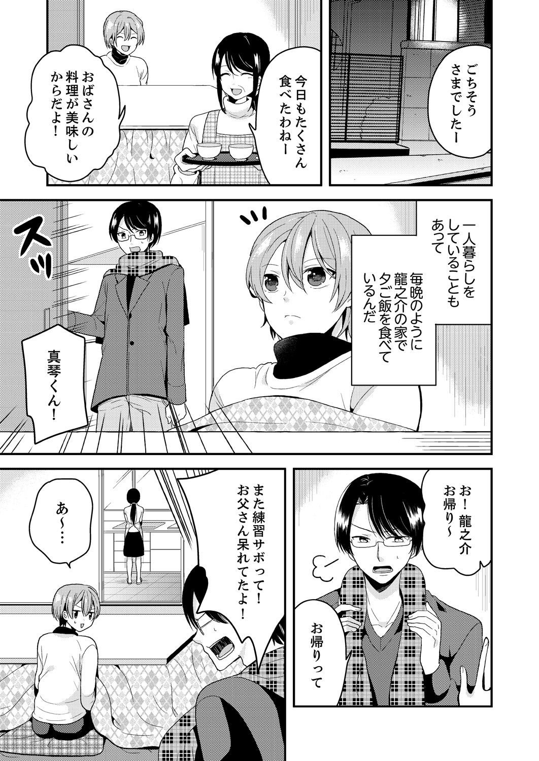 私は女の子の体の中でセックスをしました。そして、私の幼なじみは私のパートナーでした... 1