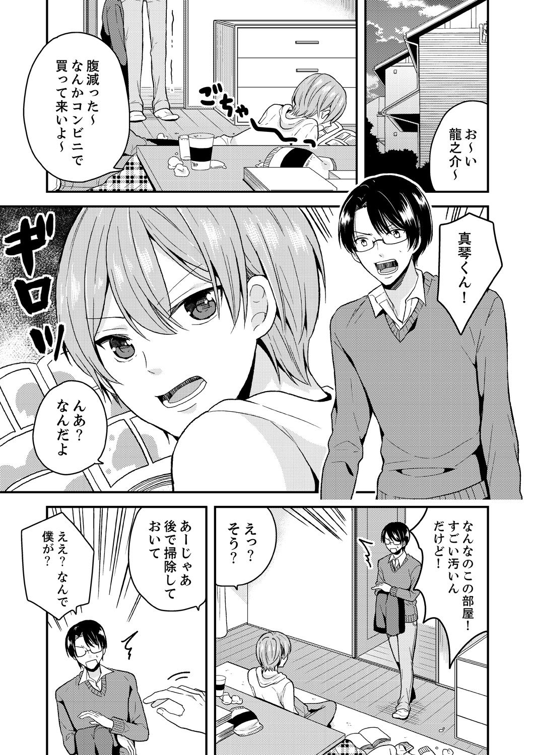 私は女の子の体の中でセックスをしました。そして、私の幼なじみは私のパートナーでした... 1