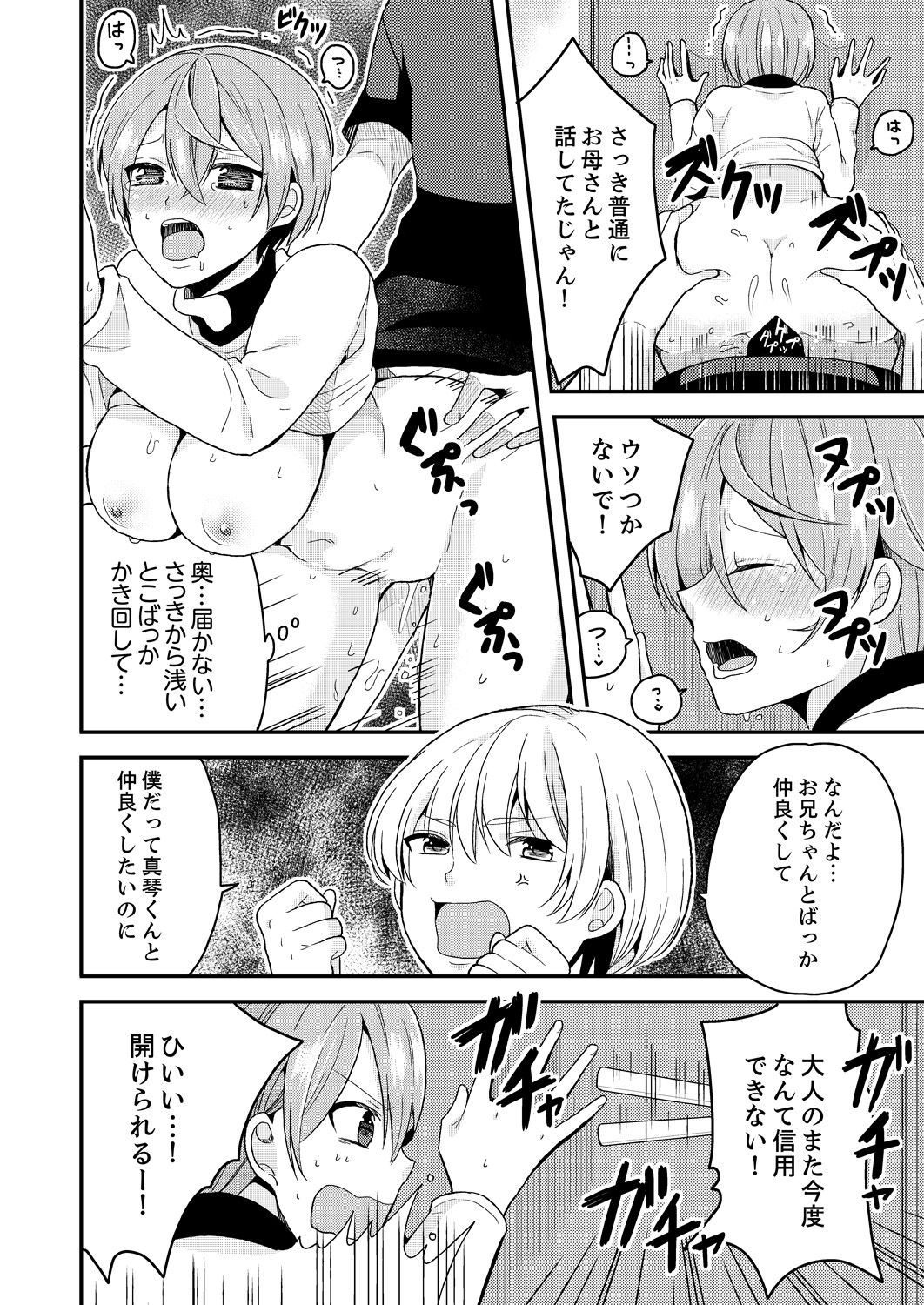 私は女の子の体の中でセックスをしました。そして、私の幼なじみは私のパートナーでした... 1