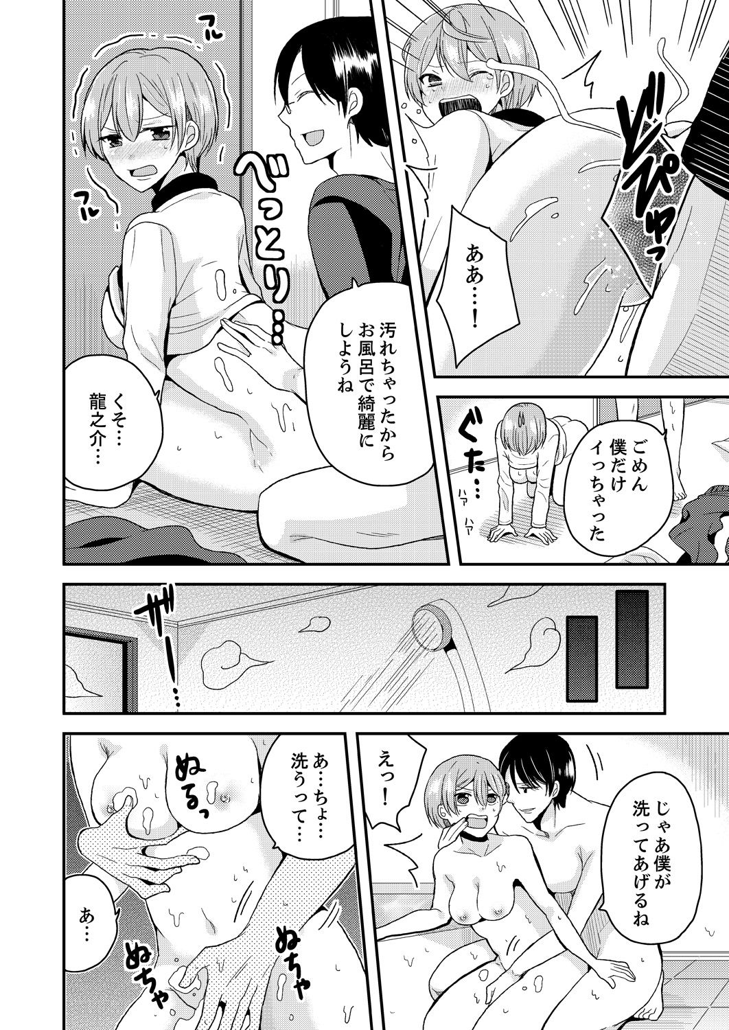 私は女の子の体の中でセックスをしました。そして、私の幼なじみは私のパートナーでした... 1