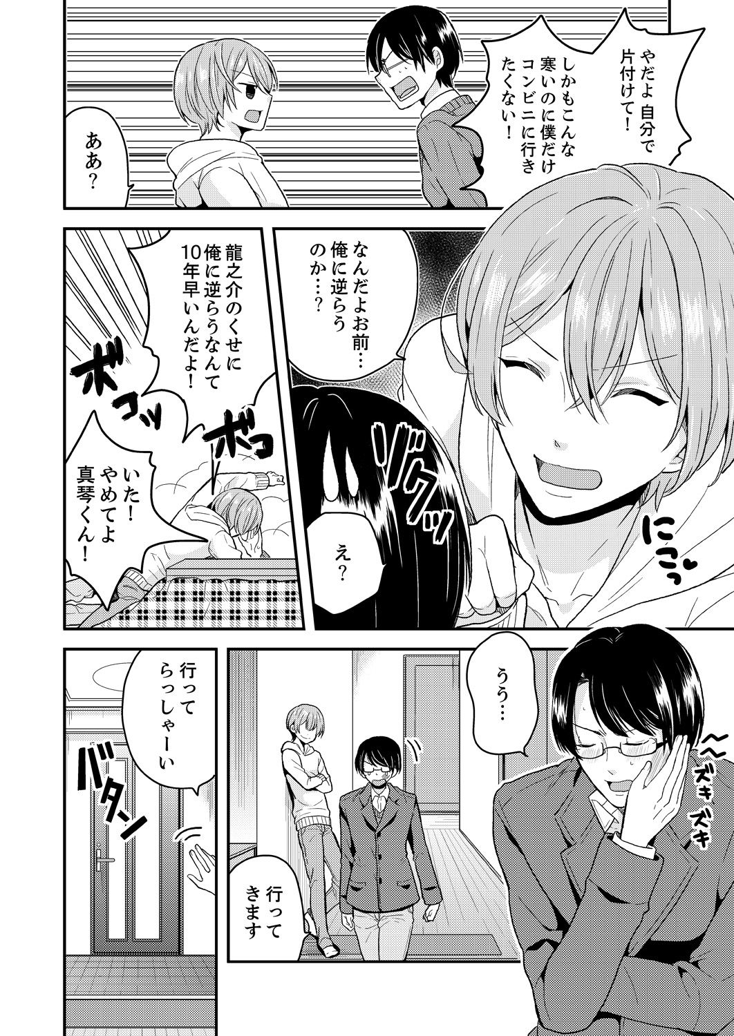 私は女の子の体の中でセックスをしました。そして、私の幼なじみは私のパートナーでした... 1
