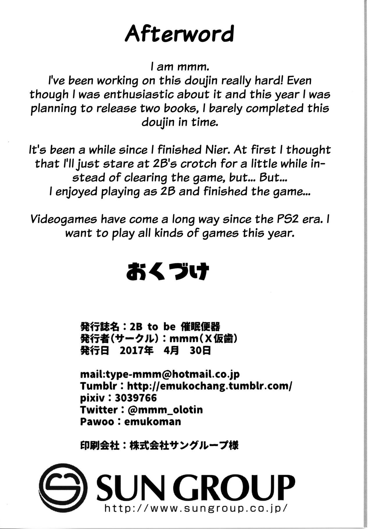 2Bがサイミンベンキ{同人萌え.us}