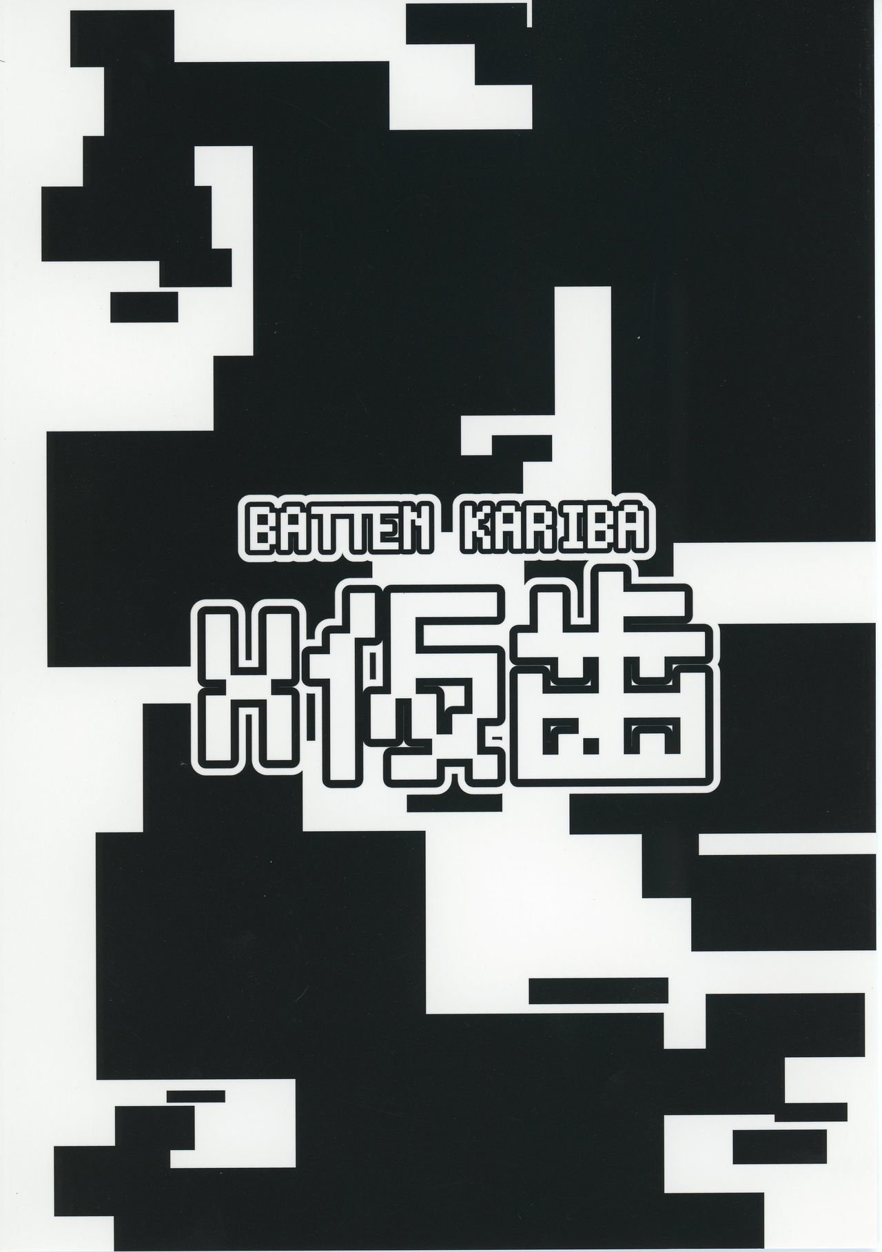 2Bがサイミンベンキ{同人萌え.us}