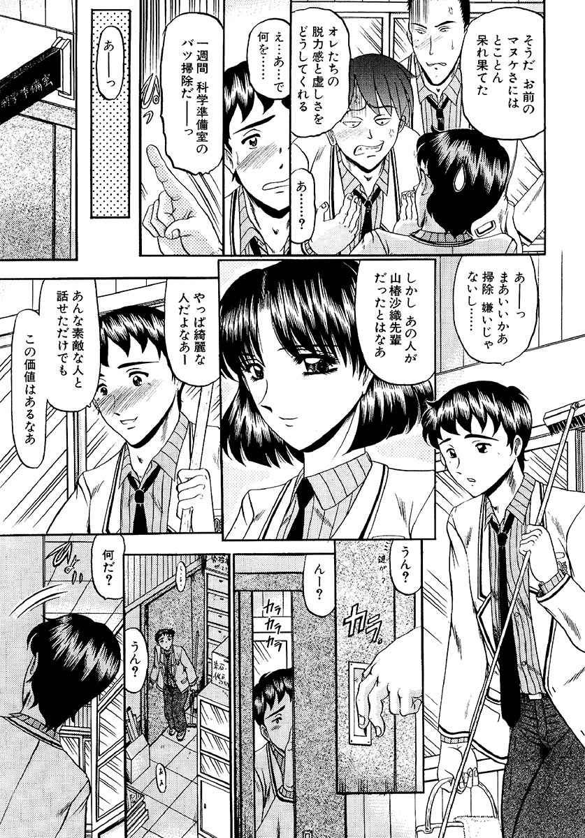 ぜったい会館亮木