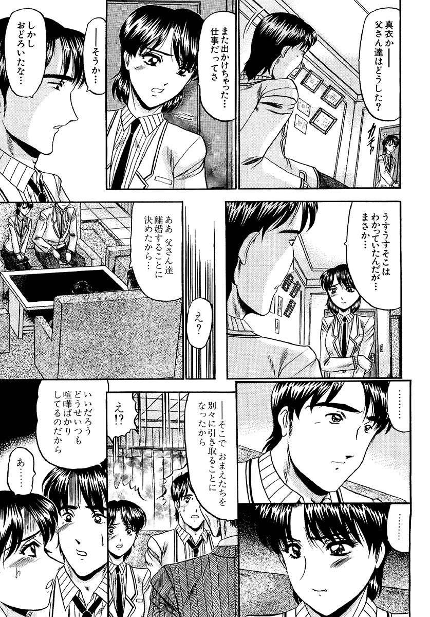 ぜったい会館亮木