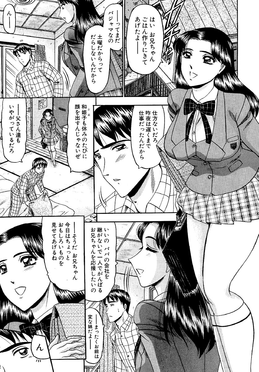 ぜったい会館亮木