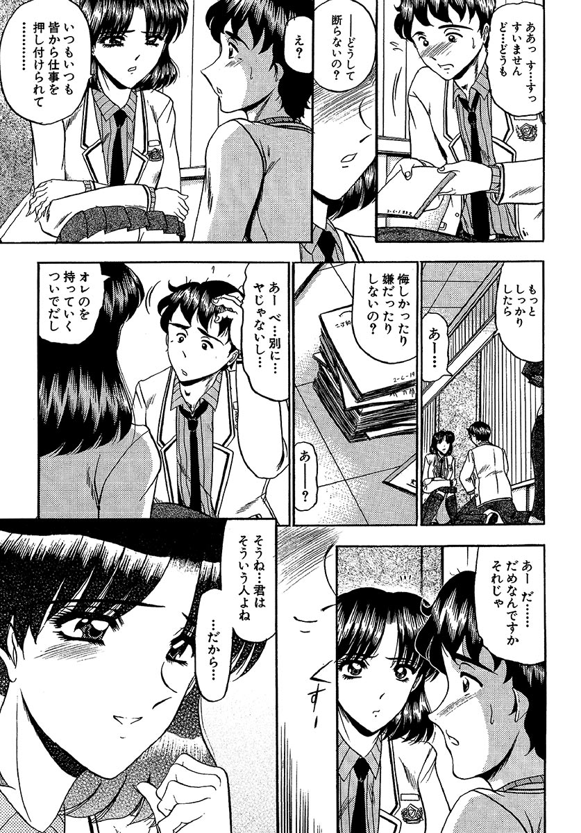 ぜったい会館亮木