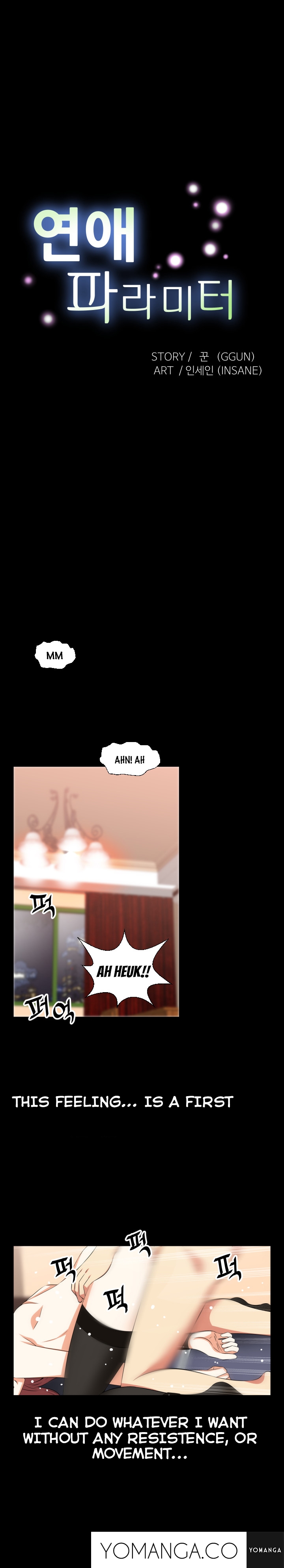 愛のパラメータCh.1-61