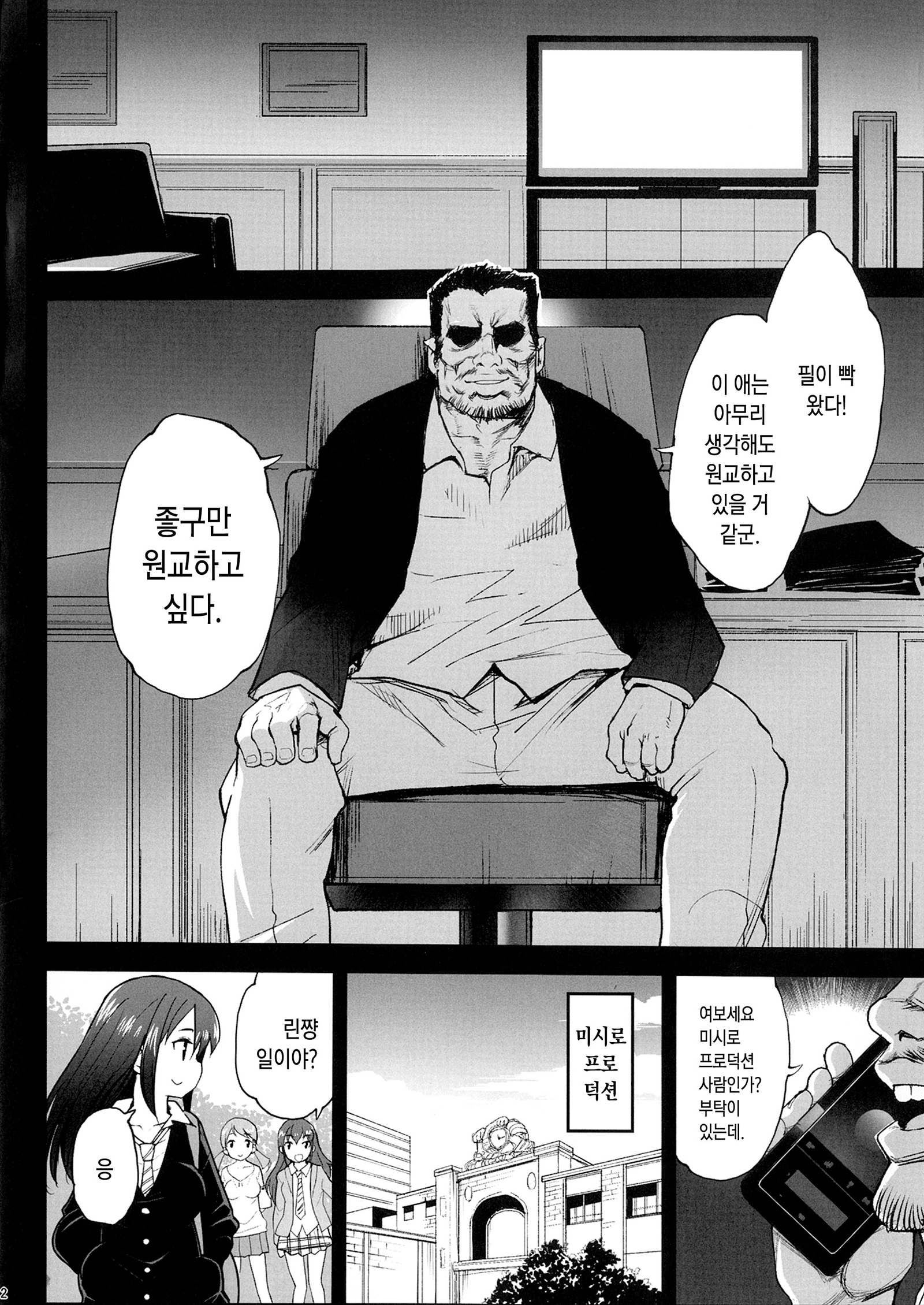 渋谷凛、落る-おっさんが渋谷凛と円光セックス-