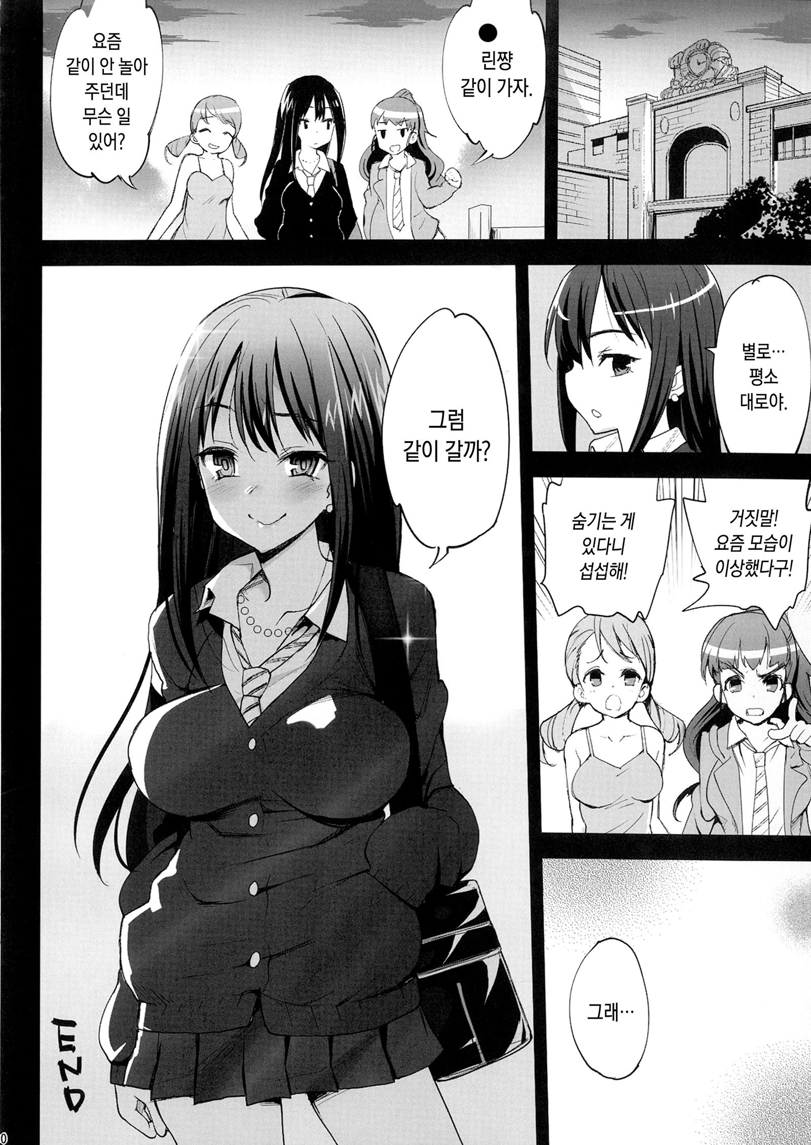 渋谷凛、落る-おっさんが渋谷凛と円光セックス-