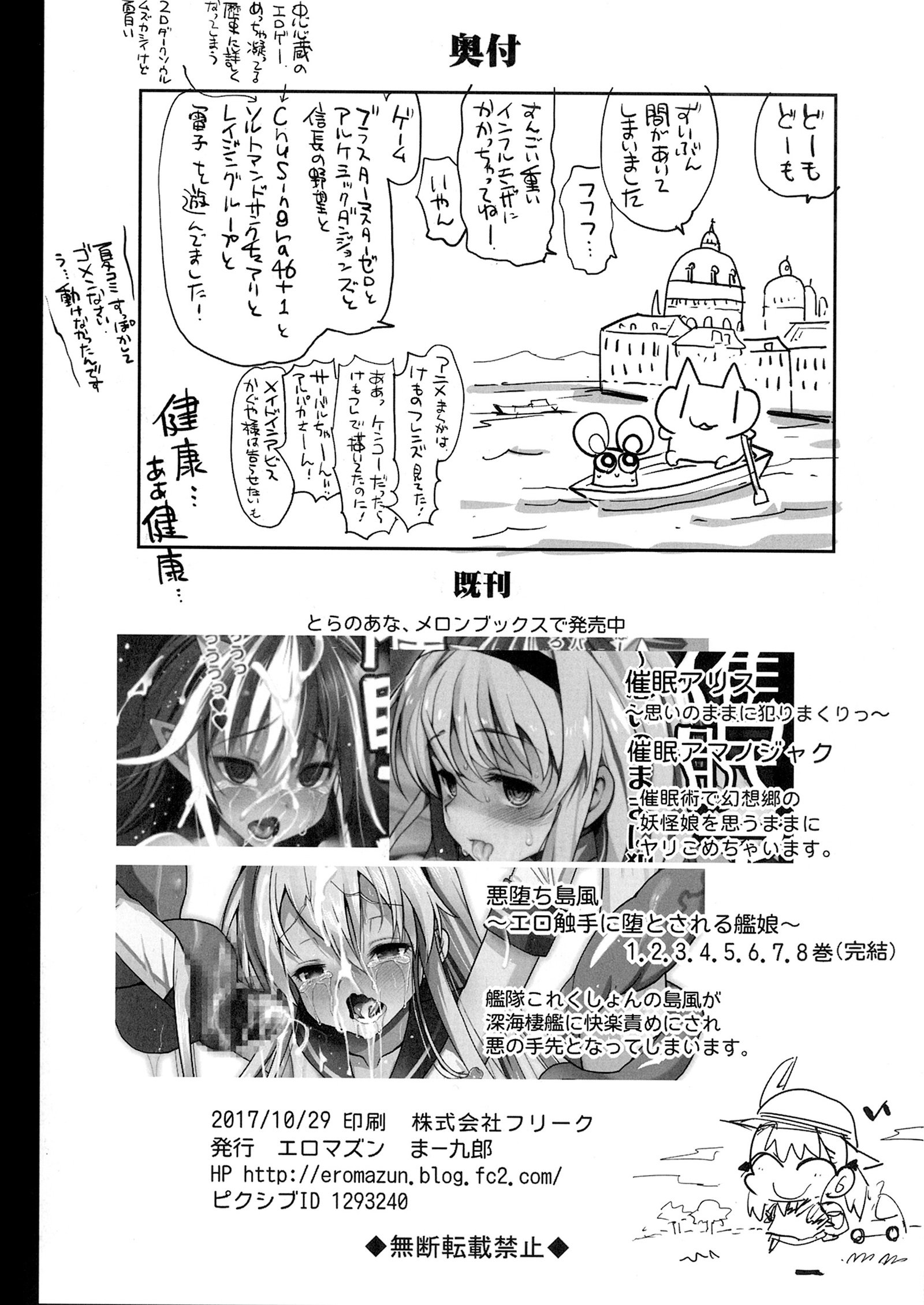 渋谷凛、落る-おっさんが渋谷凛と円光セックス-