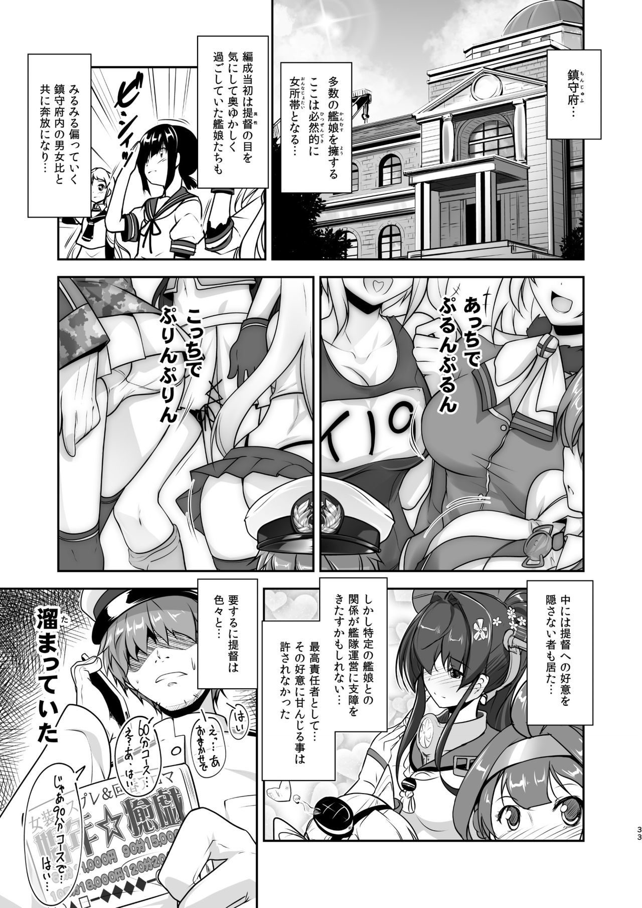 艦隊これくしょん〜艦隊これくしょんにじそうさく編集〜