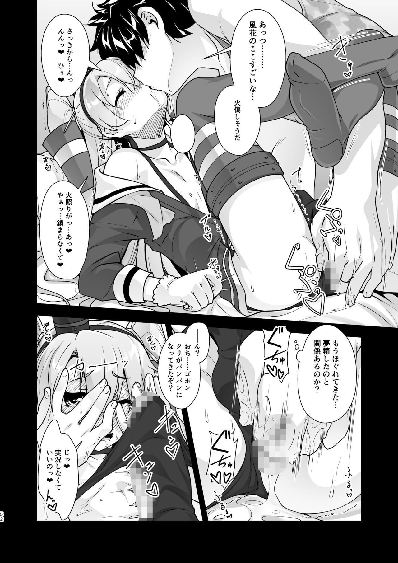 艦隊これくしょん〜艦隊これくしょんにじそうさく編集〜