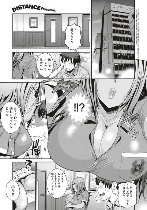 距離]ジョシラク！ -ガールズラクロスクラブ〜2年後〜Ch.4