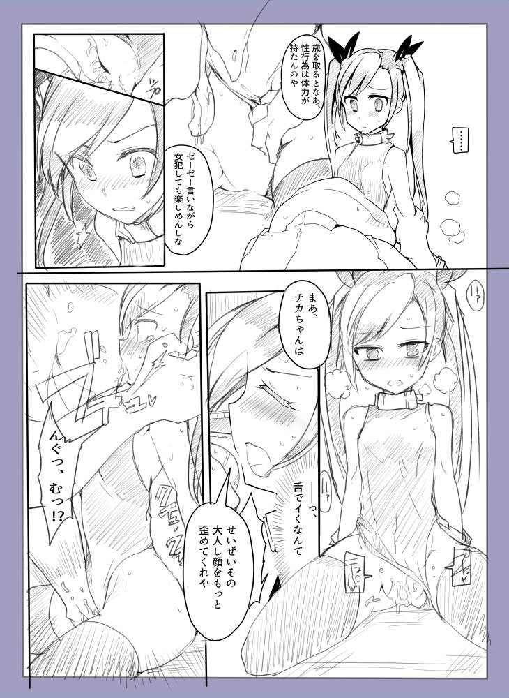 魔術学徒アリス-西編-