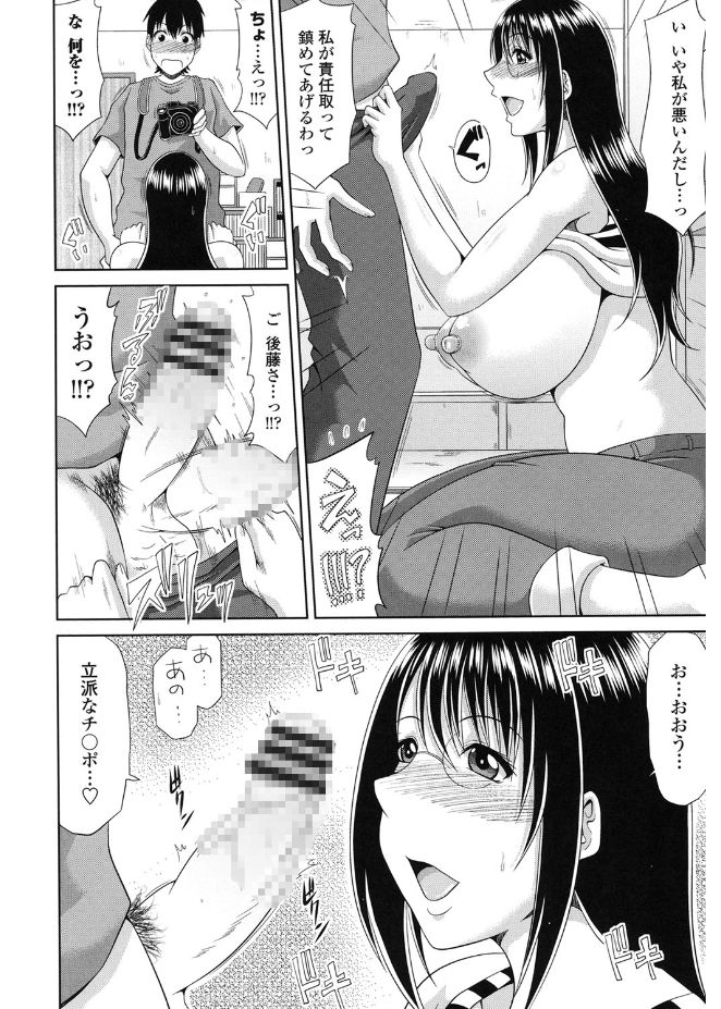 キョウニュウエロマンガカさんとのパコハメしりょうずくりはたいへんです！