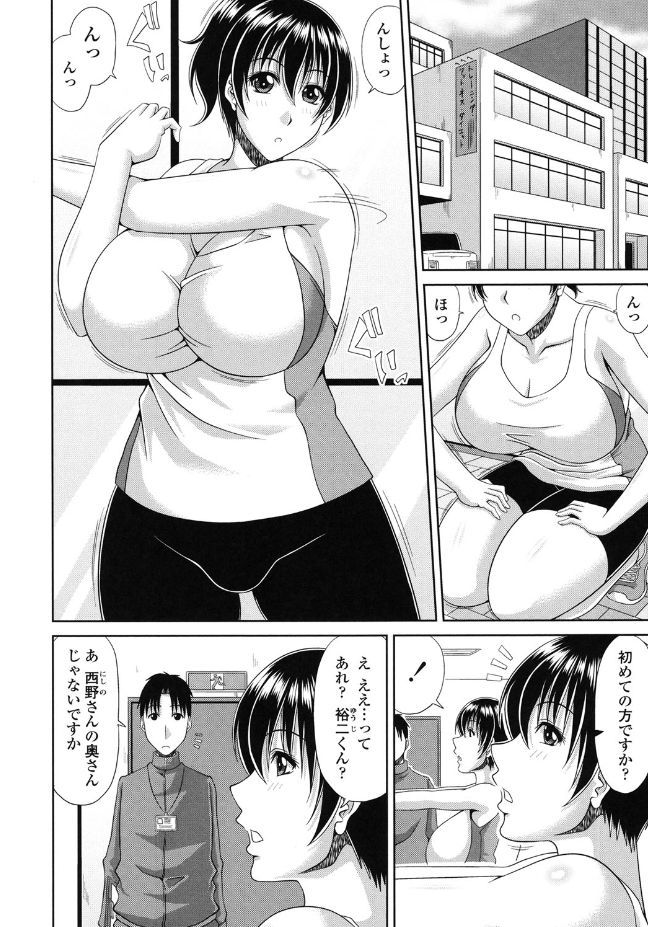 キョウニュウエロマンガカさんとのパコハメしりょうずくりはたいへんです！