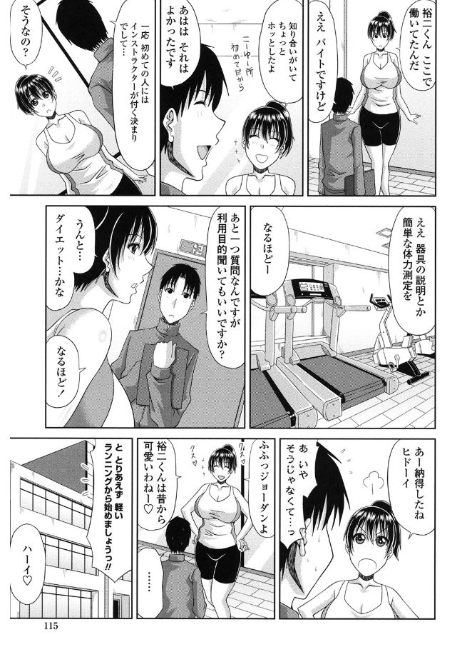 キョウニュウエロマンガカさんとのパコハメしりょうずくりはたいへんです！