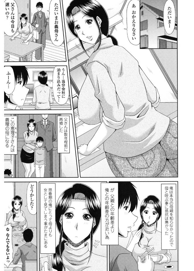 キョウニュウエロマンガカさんとのパコハメしりょうずくりはたいへんです！