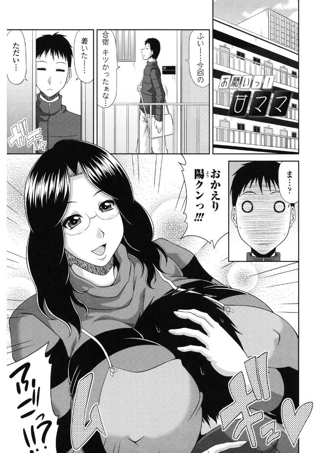 キョウニュウエロマンガカさんとのパコハメしりょうずくりはたいへんです！