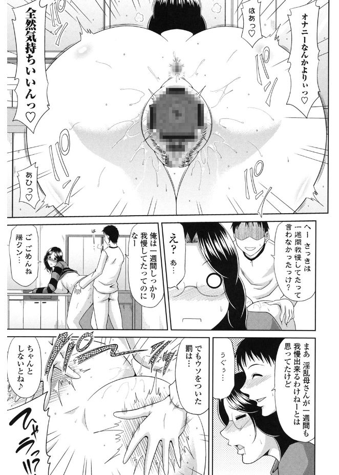キョウニュウエロマンガカさんとのパコハメしりょうずくりはたいへんです！