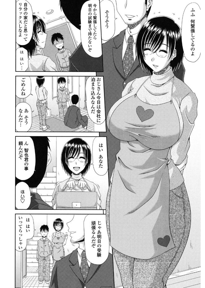 キョウニュウエロマンガカさんとのパコハメしりょうずくりはたいへんです！